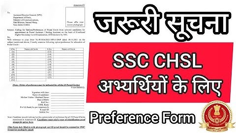 ssc chsl 2018 #DeepsEducation