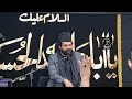 Allama Asif Raza Alvi 13 Saffar 2023 | Shahadat Bibi Sakina sa Barmingham Uk Mp3 Song