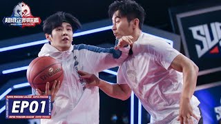 完整版第1期：李晨对战李汶翰上演大逆转《2020超级企鹅联盟 SUPER PENGUIN LEAGUE》EP1 FULL screenshot 4