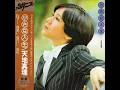 天地真理 : 1975 : 家なき子
