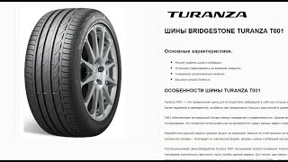 Anvelope vara Bridgestone Turanza T001 Tyre  Promotional Video