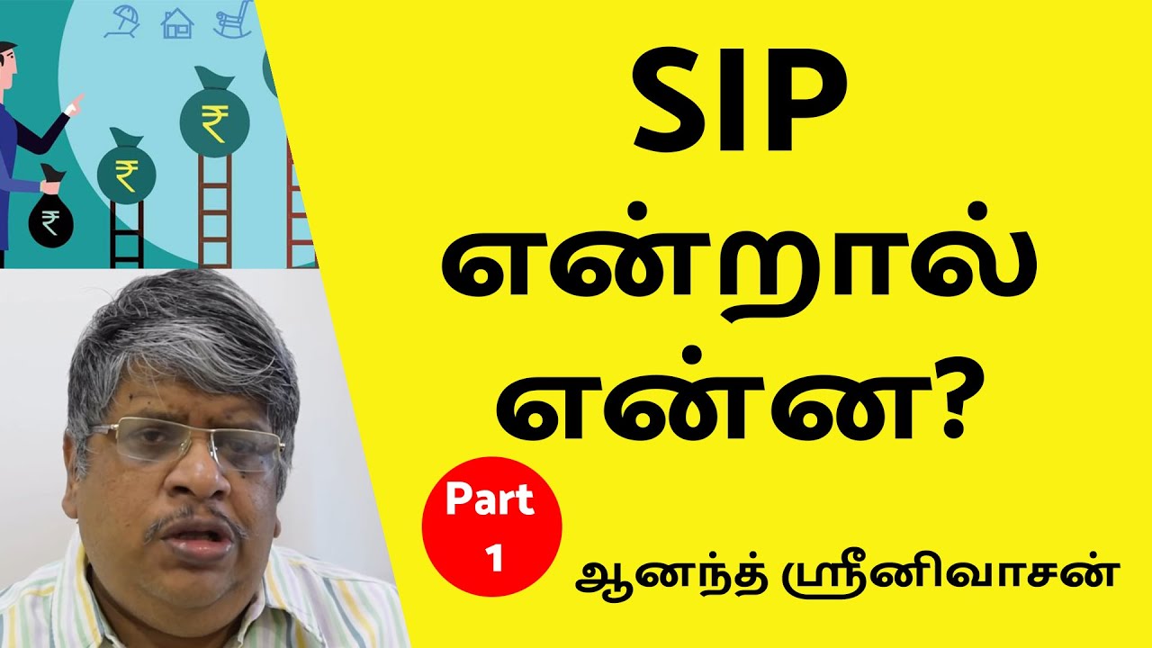Anand Srinivasan on SIP and Mutual Funds I Passive \u0026 Active funds I part 1 I Anand Srinivasan