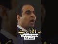 qasim ali shah most peaceful word for every successful student who doing hard work fpsc&ppsc prepr.
