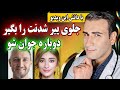 با دانش این ویدیو جلوی روند پیری را بگیرید و جوان شوید       