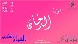 044 - Surah Ad-Dukhan --- Recited by: Abdul Aziz Al-Ahmad