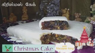 Christmas Cake ? Christmas Cake with Marzipan Icing ? Rich Cake shorts