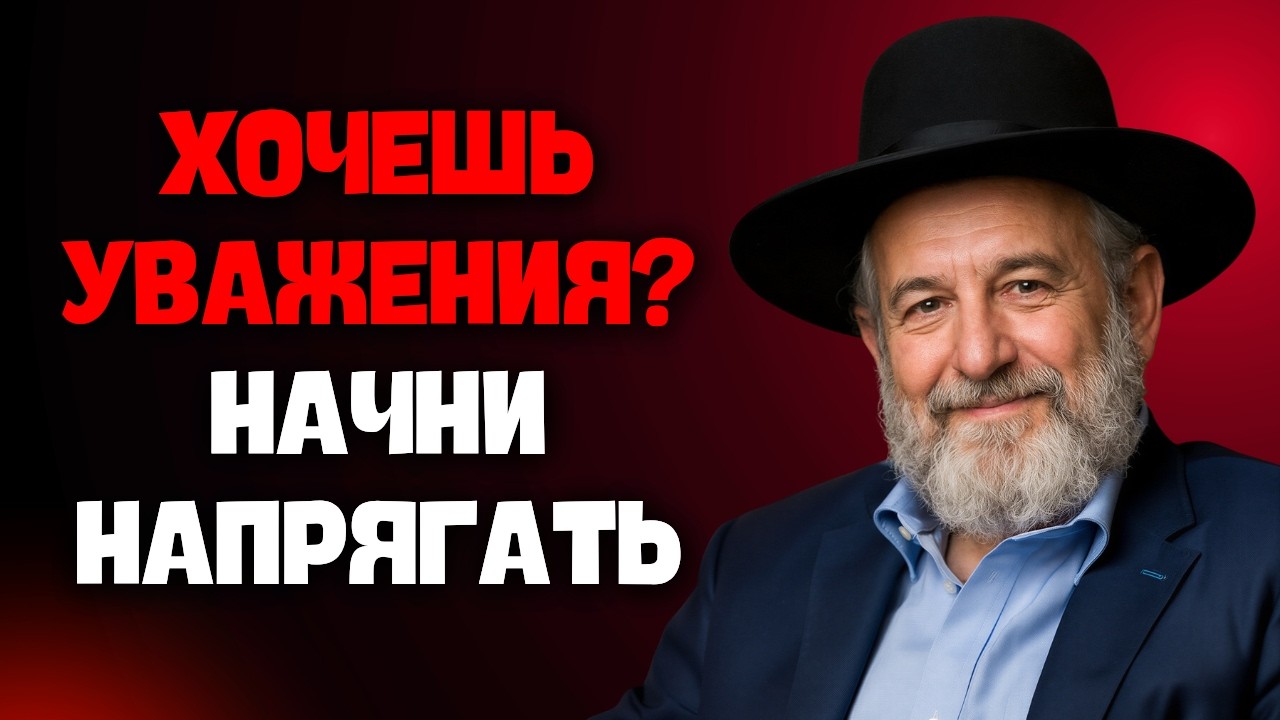 Почему «хороших» людей не уважают? Сделайте это, и вас зауважает даже самый гордый!