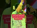 أغنية يعرفها الجيل الذهبي جيدا المشكل كنا نظن أن المغنية جميلة