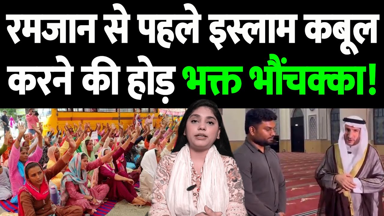 Mashaallah! ISLAM IS Spreading fastest in the WORLD, why? the live tv