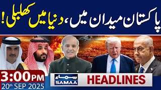 Israel Attack on Qatar | Pakistan in Action | 3 PM News Headlines | 20 Sep 2025 | SAMAA TV