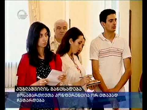 მოსამართლეები უვადოდ უნდა ინიშნებოდნენ?