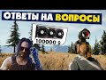 Ответы на вопросы) ЧАСТЬ 2