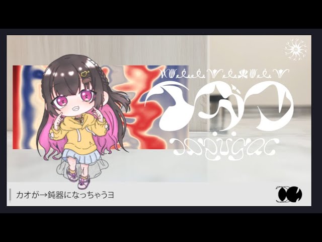 【cover】イガク/原口沙輔【チョコレいト】