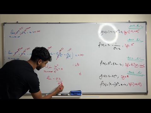الدالة الأسية جميع النهايات الواردة في البكالوريا 2008 2025 الجزء الثاني