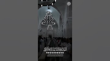 تلاوة خاشعة من صلاة العِشاء ليلة الثلاثاء ٨ ربيع الثاني ١٤٤٧ هـ | للشيخ أحمد بن خالد التركي