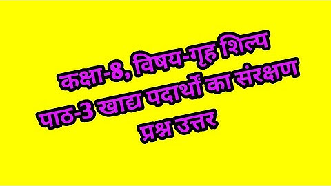 class -8, home science, lesson -3, Question answer.