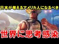 【海外の反応】外国人さん「日本人の描くステレオタイプなキャラクターになれ！」→とんでもないネット用語が誕生するww【JAPAN応援】