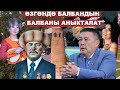 Бул жагы кызык болот эми. Өзгөндө укмуш мелдеш болот дейт го