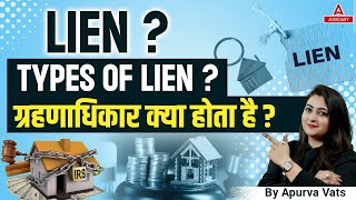 What is Lien Types of Lien | Meaning of Lien | ग्रहणाधिकार क्या होता है By Apurva Vats