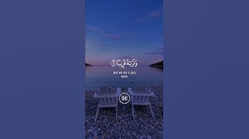 فاصبر صبرا جميلا | سورة المعارج | القارئ ماهر المعيقلي