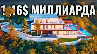 видео: Внутри самого дорогого особняка в Бель-Эйр картинка: Внутри самого дорогого особняка в Бель-Эйр