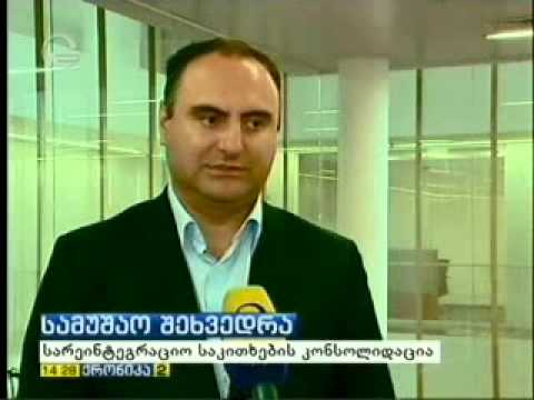 „სარეინტეგრაციო საკითხების კონსოლიდაციის თემატური სამუშაო ჯგუფის“ სხდომა