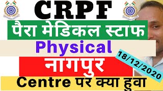 CRPF Paramedical Staff Nagpur Physical | CRPF Paramedical Staff ASI Pharmacist Physical | CRPF