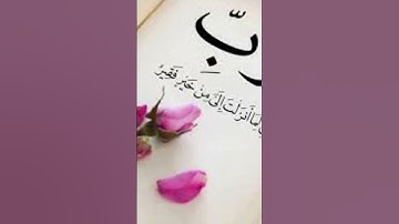 #إسلام_صبحي #القران_الكريم #سورة_الواقعة #quran #اكسبلور #المصحف #تلاوات #الرحمن