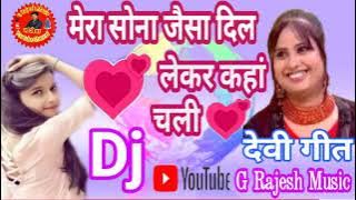 Kajra wali gajra wali Uran pari Mera Sona jaisa Dil leke kaha Chali DJ DJ remix