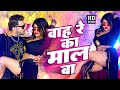        bhojpuri gana  indal nirala  pooja shrivastav 2023  new song wah re