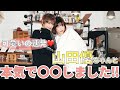 山田優ちゃんの圧倒的センスが光りすぎて、2人のテンションがMAXになりました!