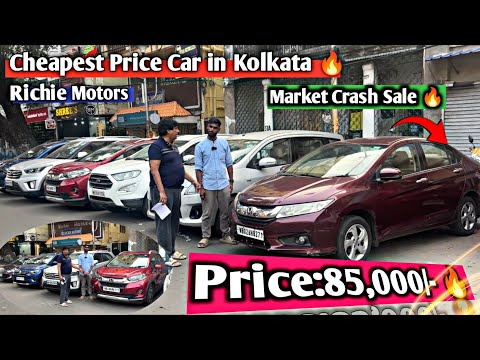 Richie Motors:Used Car मात्र ₹85,000 ONLY 🔥Cheapest USED CAR SALE IN KOLKATA🔥