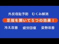 足指を開いて５つの効果！《足指セパレーター》　リンケージワークス