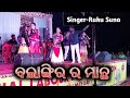 Balangir ra machha re bhaisingerruku sunasambalpuri orchestra programatkhinda