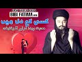 Kisi Ki Dil Main Muhabat Paida Karne Ka Wazifa Bibi Fatima Sa Ne Farmaya Mehrban Ali New Video Kisi Ki Dil Main Muhabat Paida Karne Ka Wazifa Bibi Fatima Sa Ne Farmaya Mehrban Ali New Video