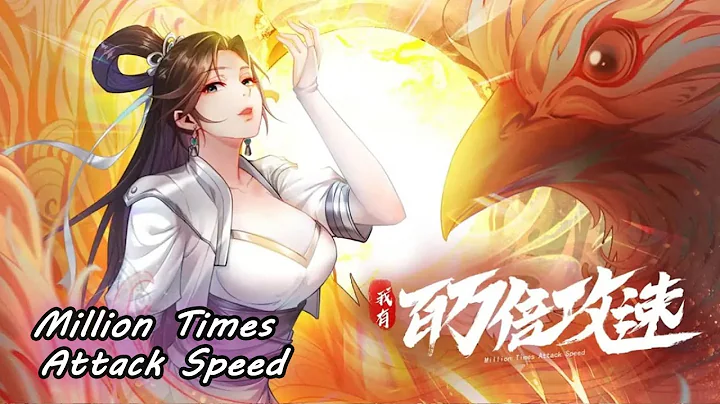 【MULTI SUB】Million Times Attack Speed EP1-44 1080P #anime - DayDayNews
