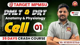 CELL | कोशिका | Anatomy & Physiology | #cell #new #education #dmlt #exam #vinayakparamedical #viral