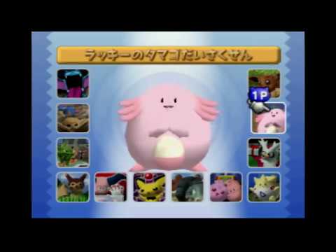 ポケモンスタジアム金銀 ラッキーのタマゴだいさくせんでパーフェクト 犬u W Uわんこ Youtube ポケモンスタジアム金銀 ラッキーのタマゴだいさくせんでパーフェクト 犬u W Uわんこ Youtube