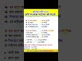 কলেজে ভর্তি সংক্রান্ত সর্বশেষ আপডেট।#CollegeAdmission2025 #nirobsir #shorts #shortvideo #update