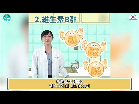 韓文字幕 很累又睡不著？營養師：助眠的四種營養教你怎麼補  너무 피곤해서 잠이 오지 않나요? 영양사가 알려주는 수면에 도움을 주는 4가지 영양소 보충법 20241117