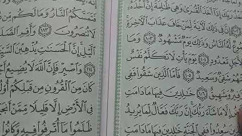 117- يللا نتعلم قراءة القرآن الكريم من الآية 98 إلى 117 من سورة هود الجزء الثاني عشر بصوت خالد فكري