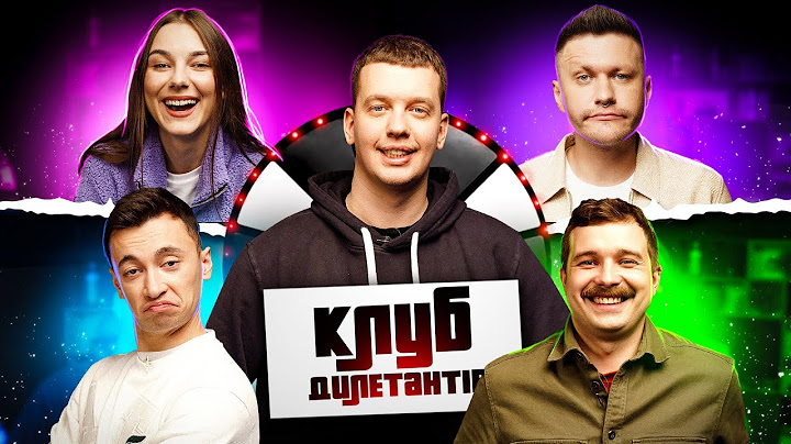 Щербан, Кубік, Міхієнко, Зирянов, Лузан в КЛУБІ ДИЛЕТАНТІВ #21