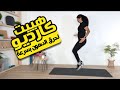 10 دقائق هييت كارديو لحرق الدهون بسرعة 10 Min HIIT Cardi 