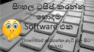 The easiest software to type Sinhala / Singlish / Sri lankan Techno screenshot 1