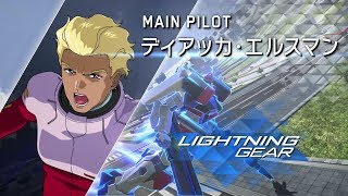 PS4『GUNDAM VERSUS』追加プレイアブルモビルスーツ「バスターガンダム」