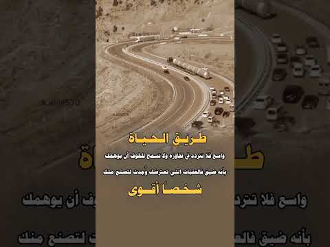 العقبات التي تعترض طريقك وجدت لتصنع منك شخصا اقوى حالات ستوريات تصميمي