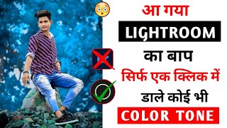 Best Photo Editing App 2021 || New App Photo Editing || Sk Edition screenshot 4