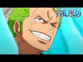 One Piece - Episode 1014 Preview