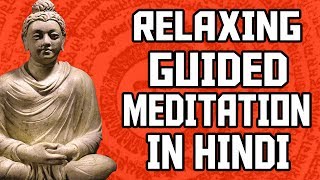 Click here for more gyan: https://goo.gl/7ropgp in this video, you
just need to close your eyes and follow the guided meditation hindi.
medita...