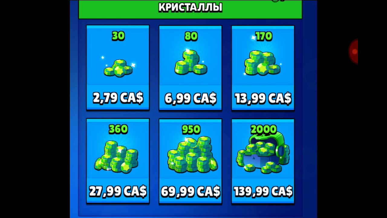 Сколько стоят гемы в brawl stars